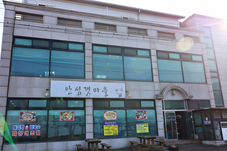 안섬갯마을 이미지