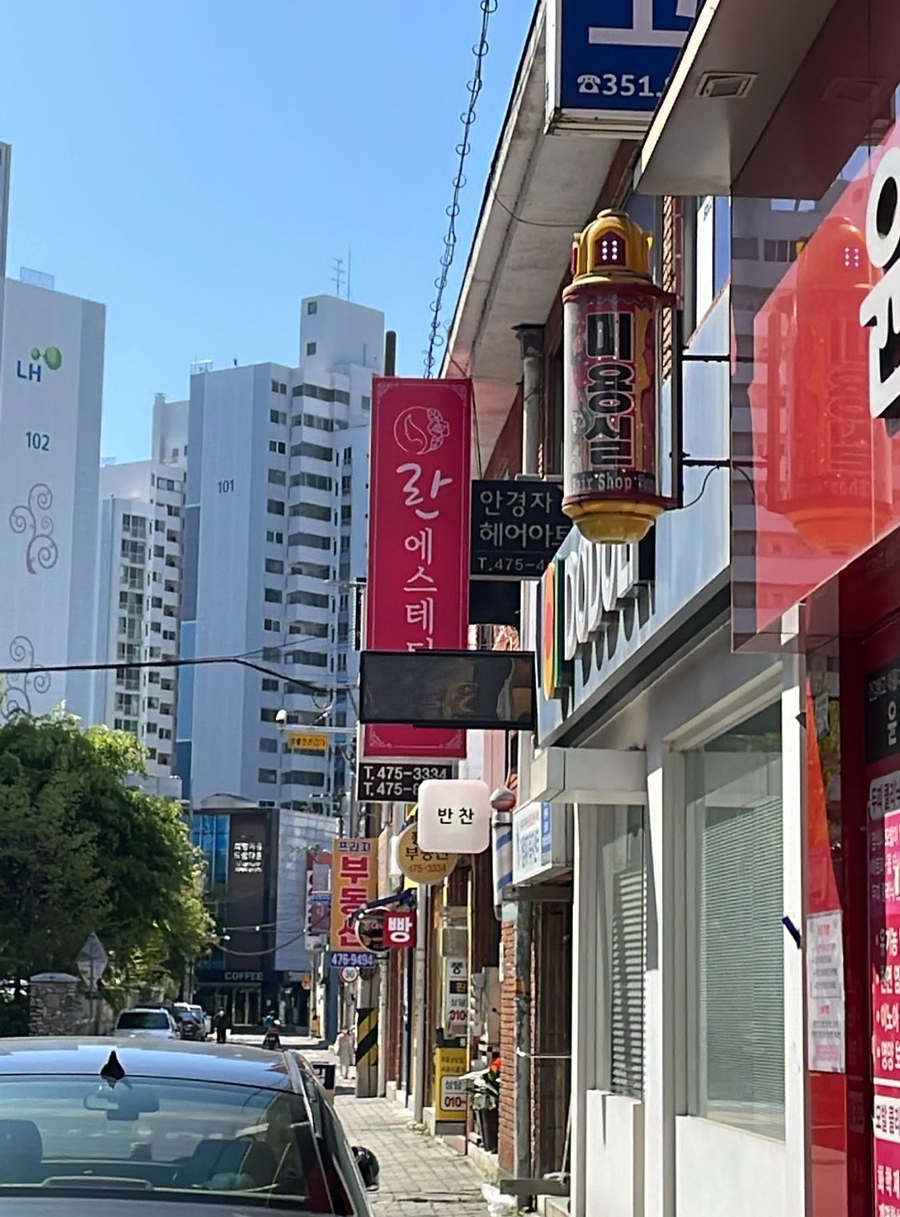 란에스테틱 이미지