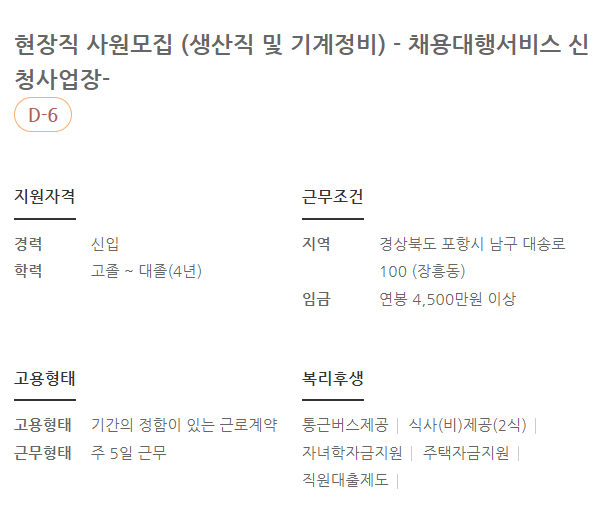 포항종합금속 이미지