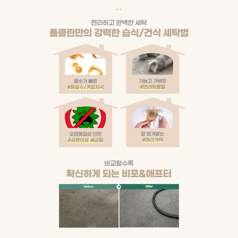 폴클린 이미지