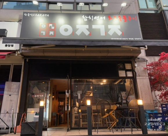 이집가자 이미지