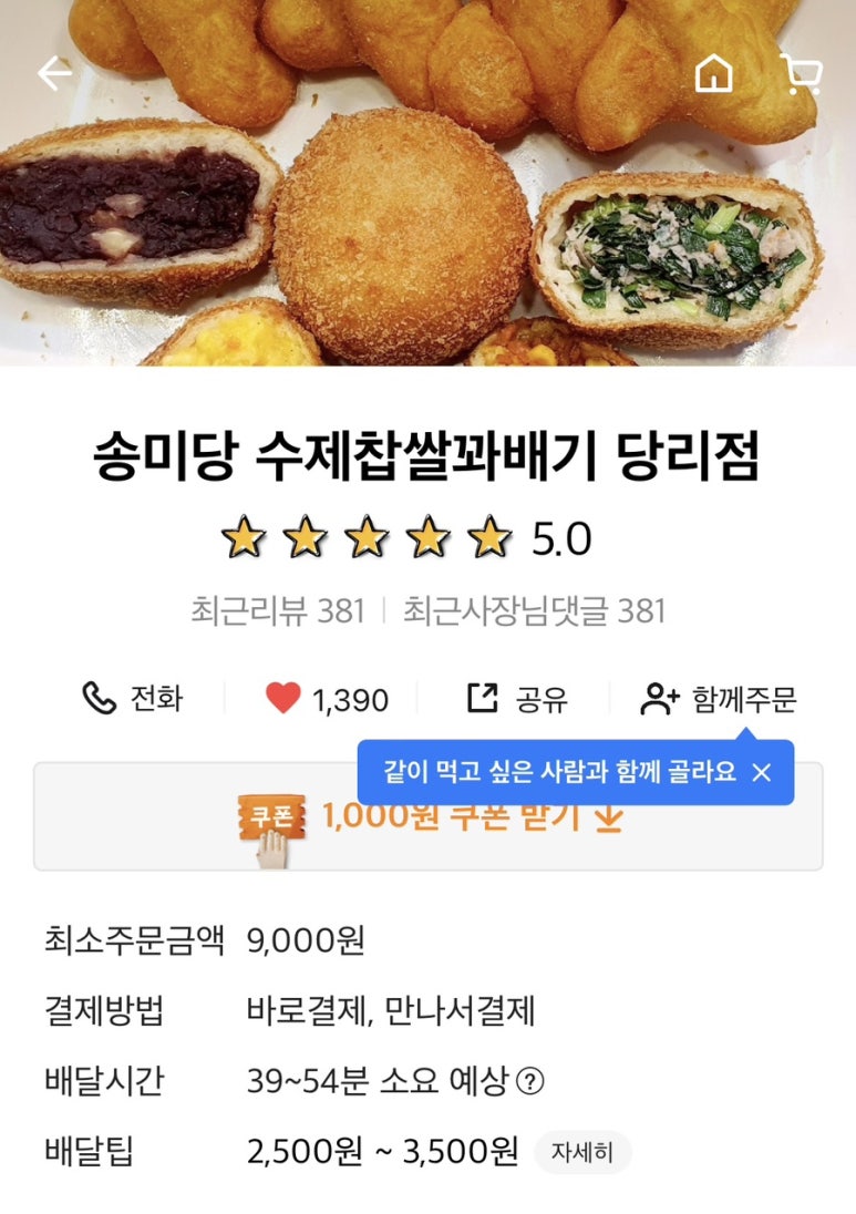 송미당 이미지