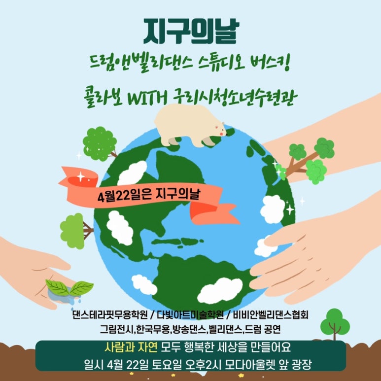 드럼앤벨리댄스스튜디오 이미지