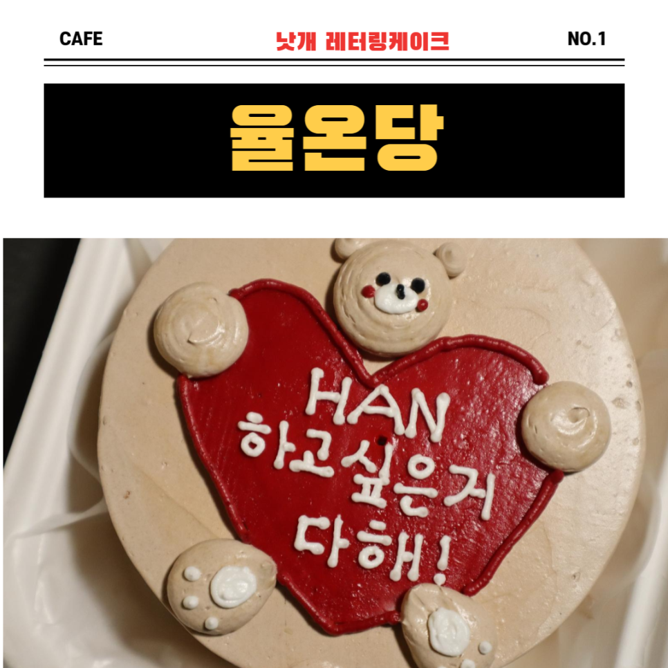율온당 이미지