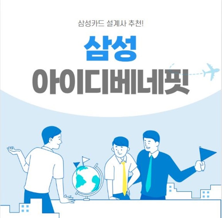 삼성아이디 이미지