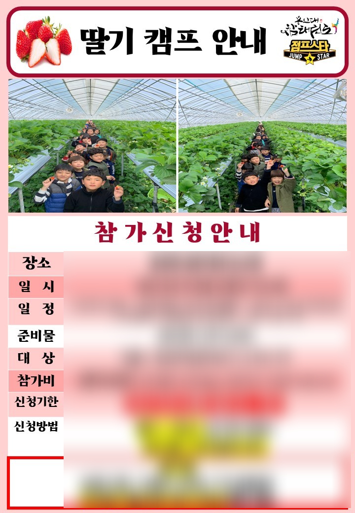 포항이동유치원 이미지