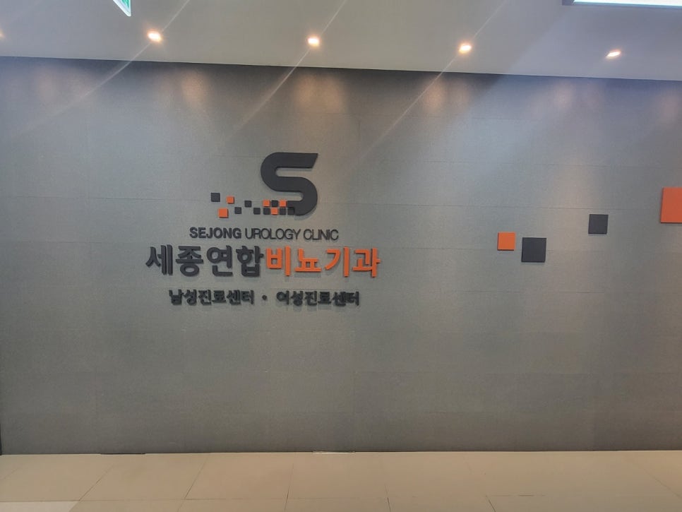 시티비뇨기과의원 이미지