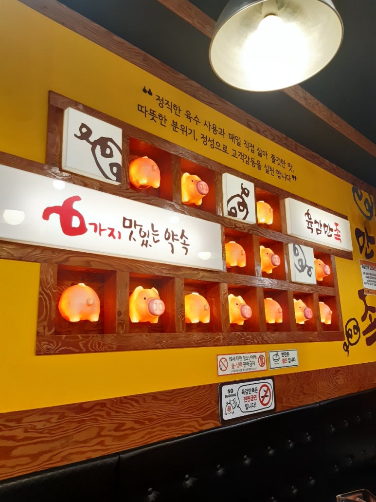 육감만족오류역점 이미지