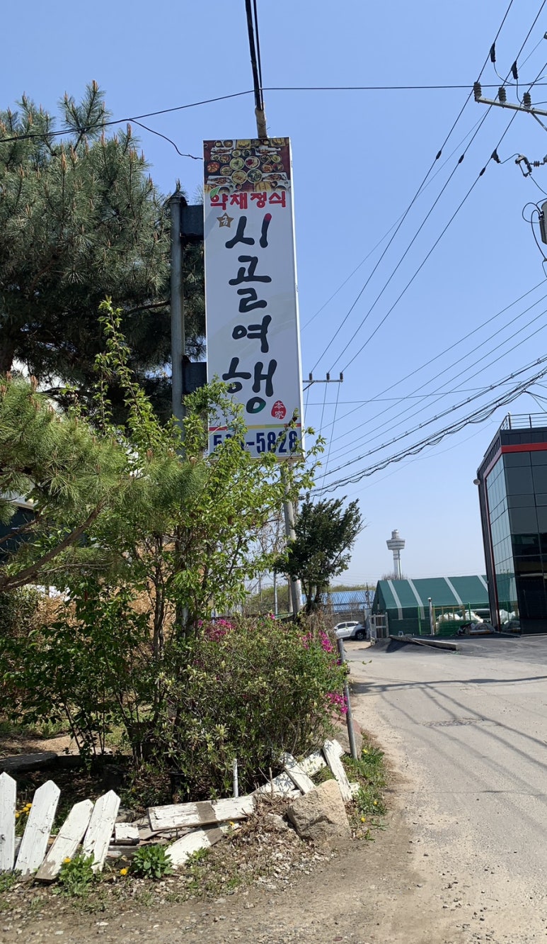 금시골여행 이미지