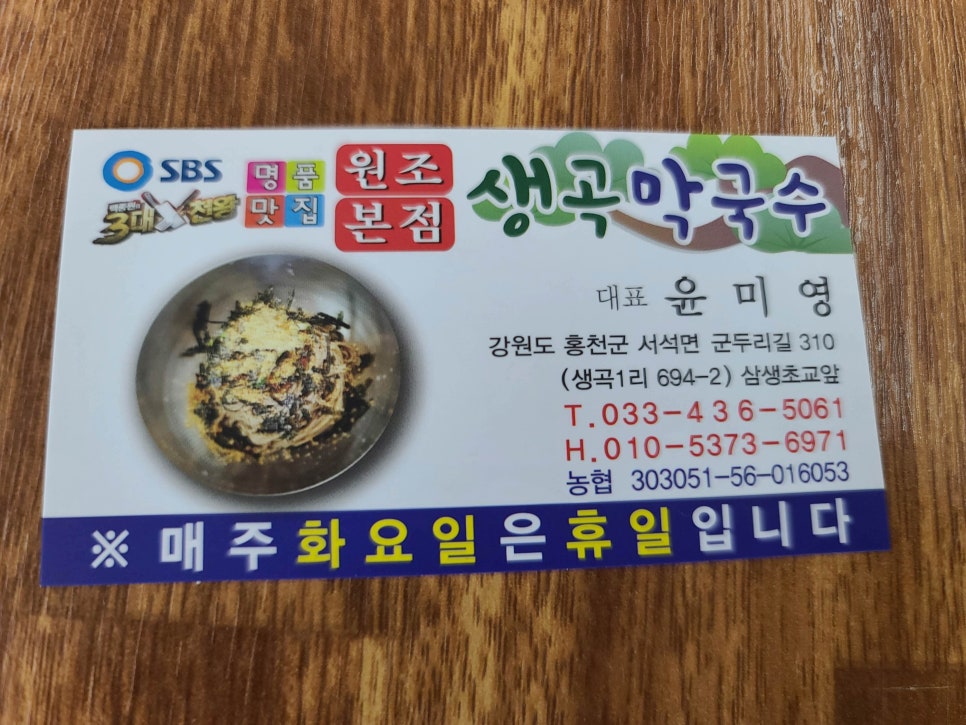 원조 막국수 이미지