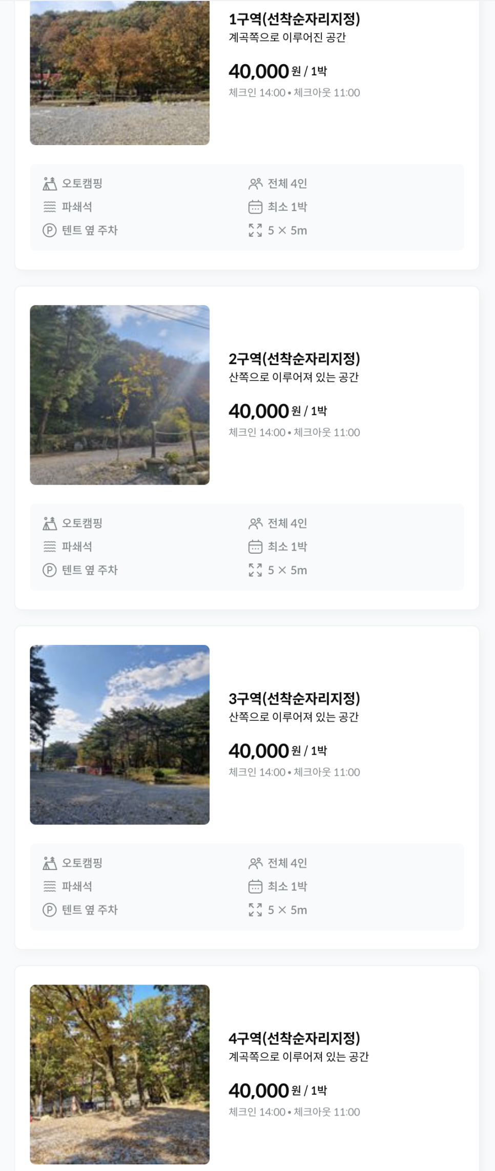 가보세캠핑장 이미지