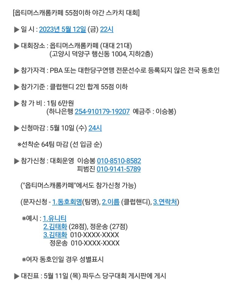 옵티머스캐롬카페 이미지
