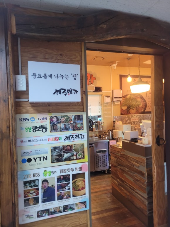 해주면가 이미지