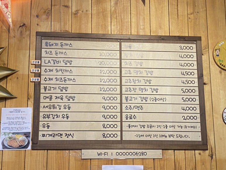 돈까스앤김밥 이미지