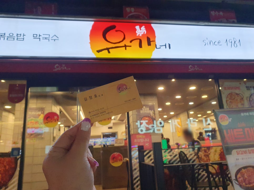 오늘도닭갈비 의정부점 이미지
