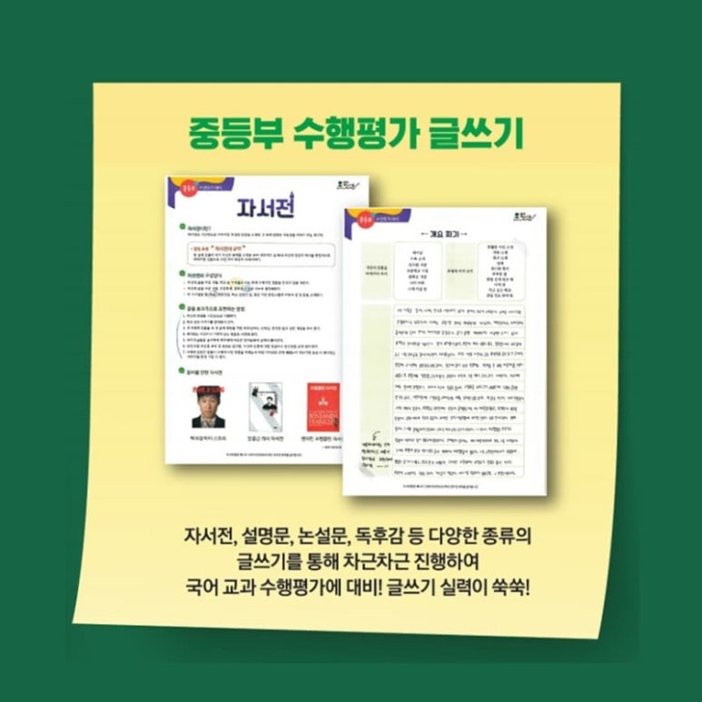 책나무학원 이미지