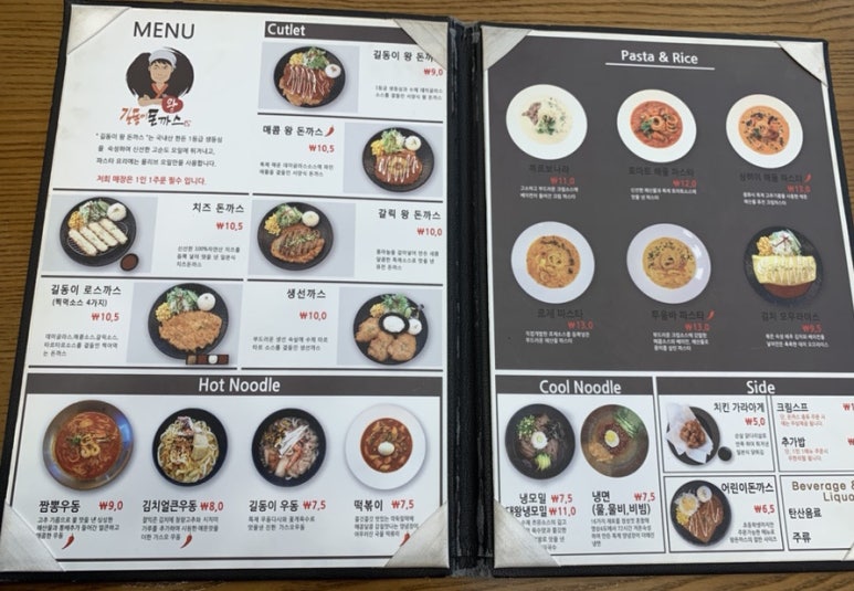 길동이왕돈까스 이미지