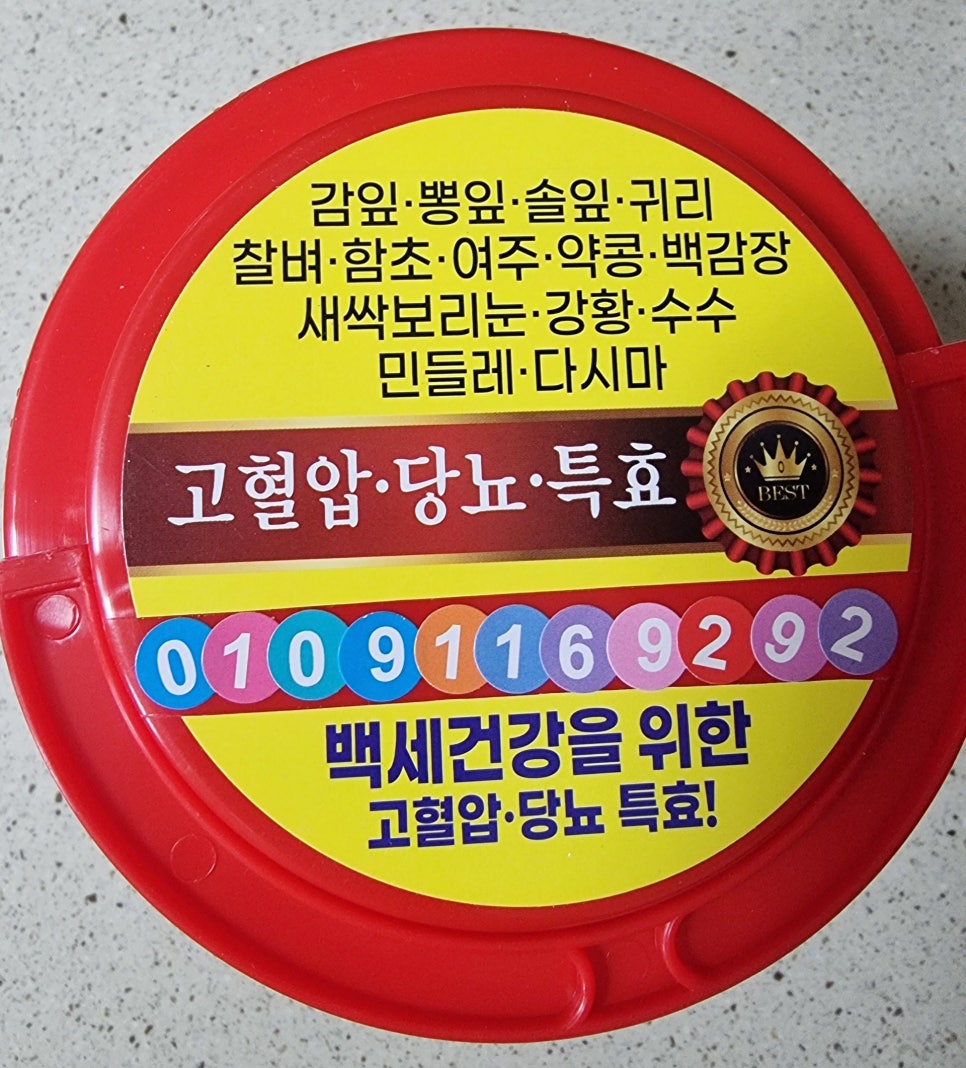 약초상회 이미지