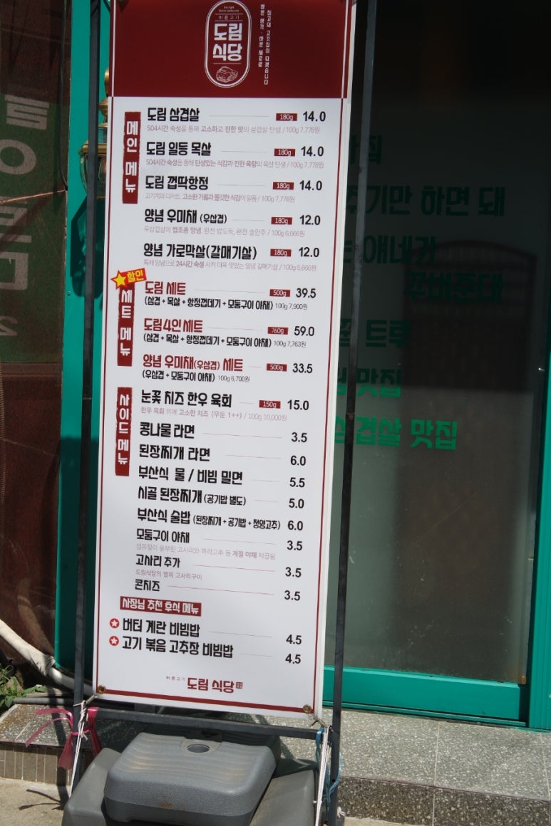 도림공영 이미지