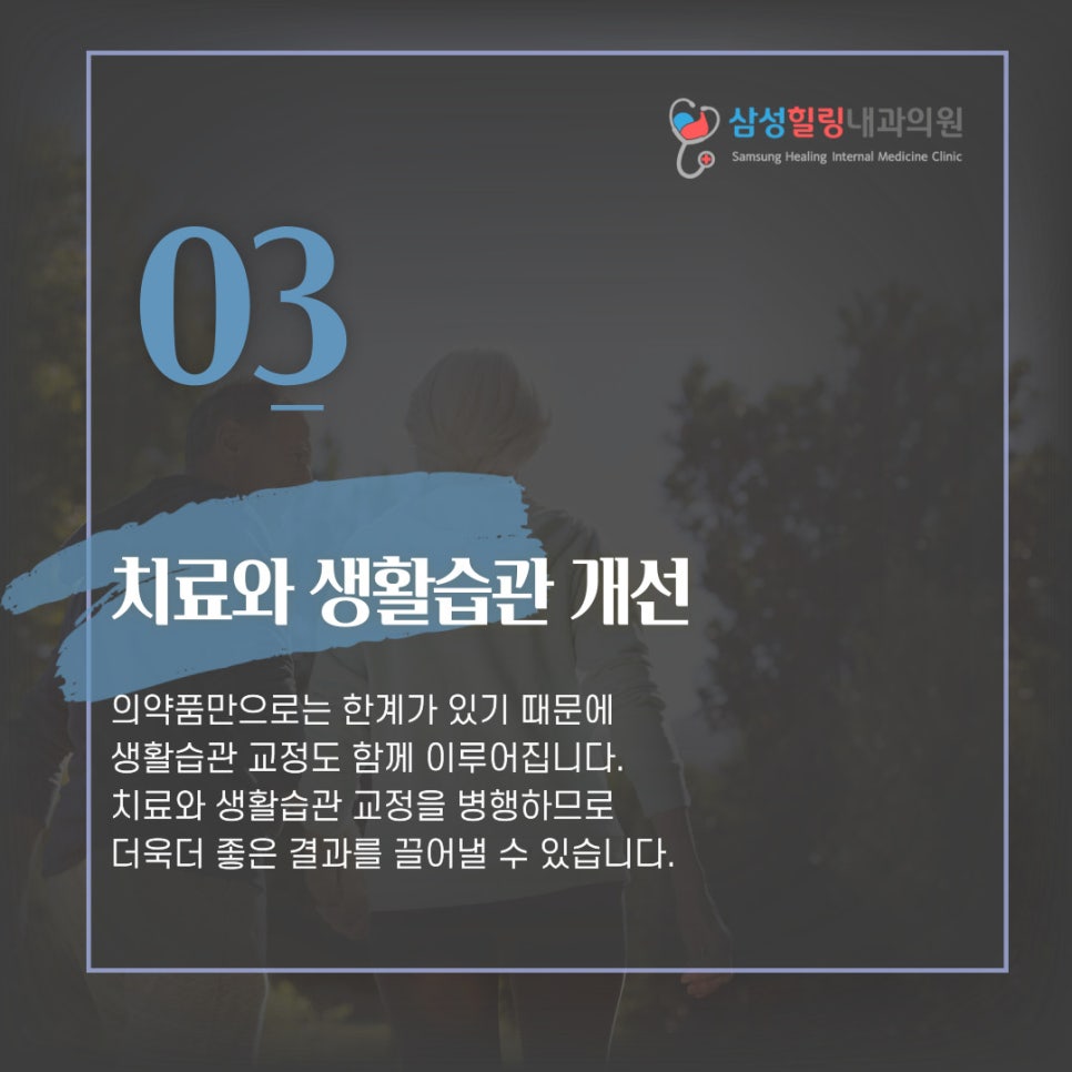 삼성힐링내과의원 이미지