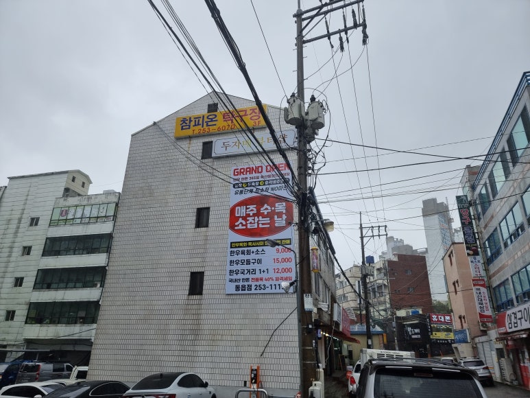 태풍정육점 이미지