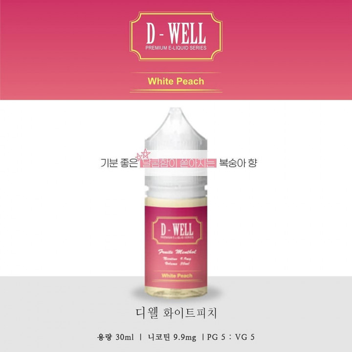 디웰 베이프 이미지