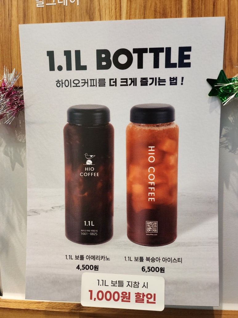 하이오커피 부곡점 이미지