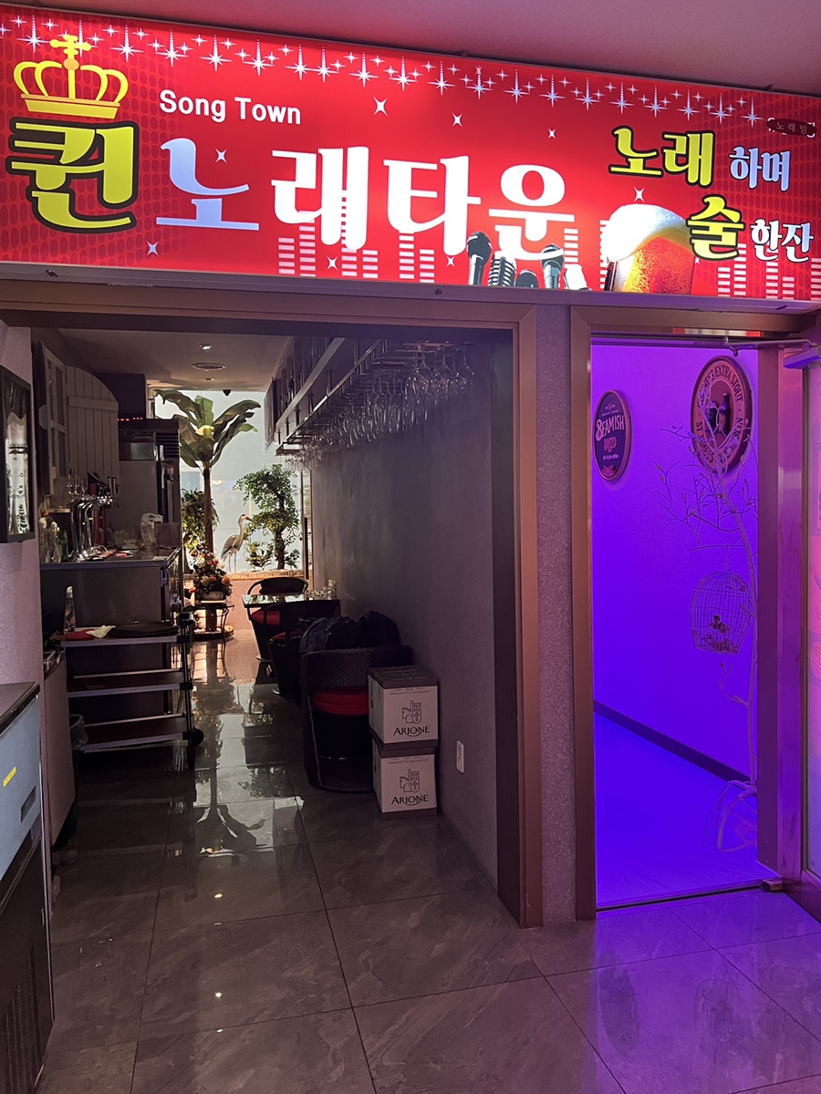 퀸노래타운 이미지