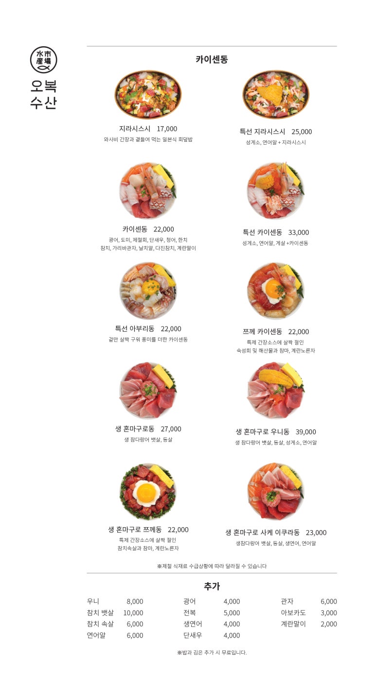 청담수산 이미지