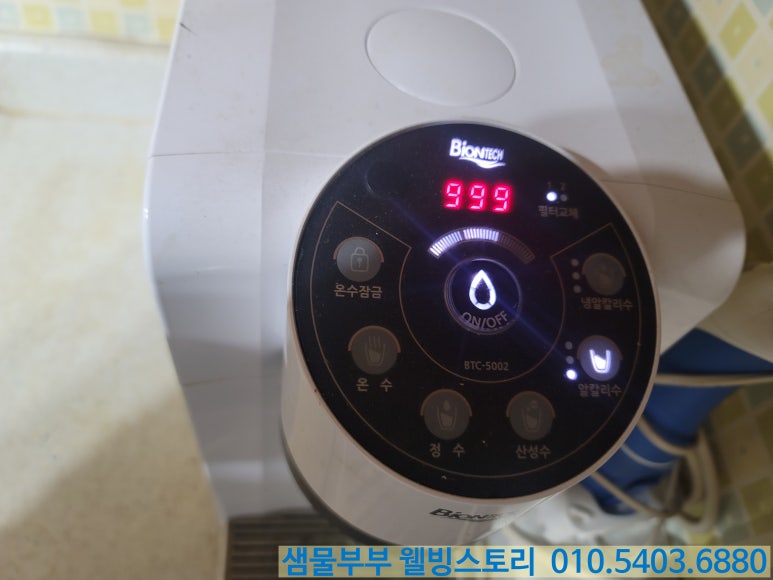 바이온텍웰빙 이미지