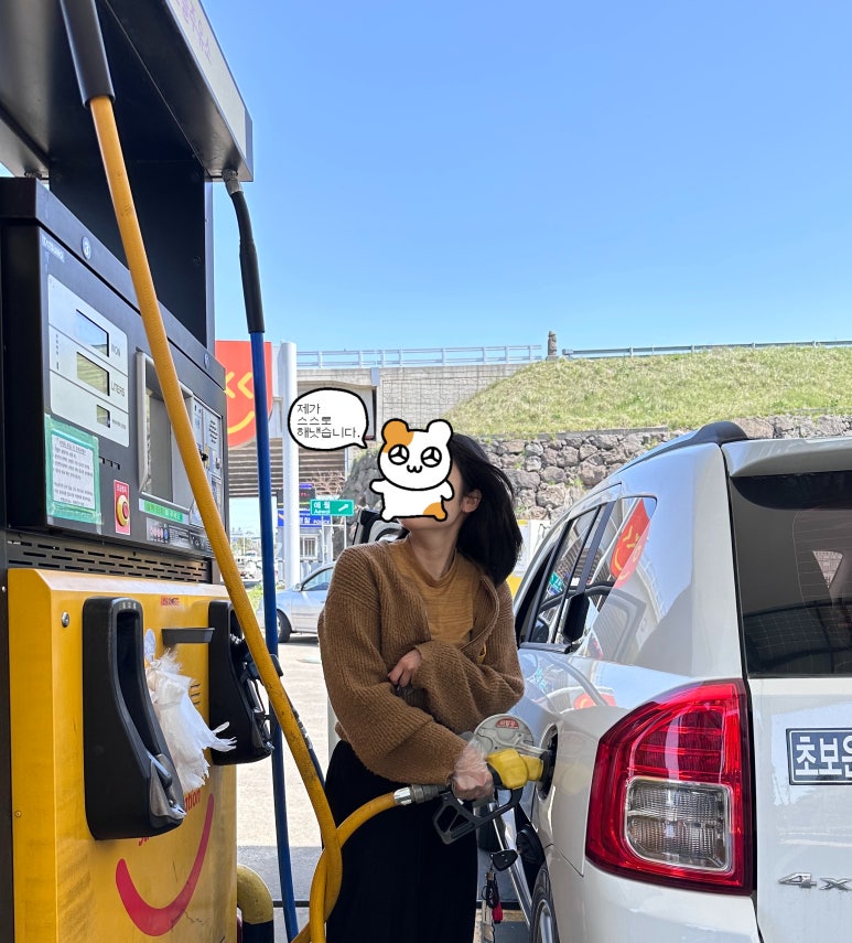 휴양림주유소 이미지