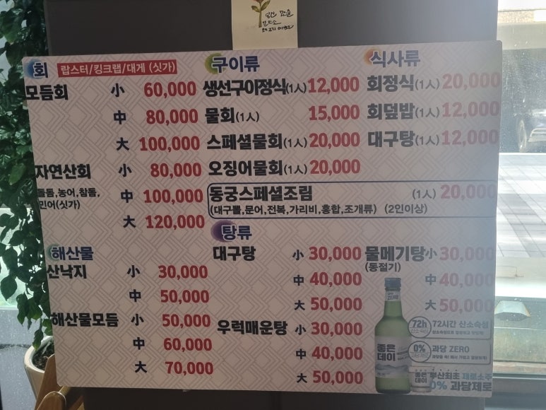 동궁횟집 이미지