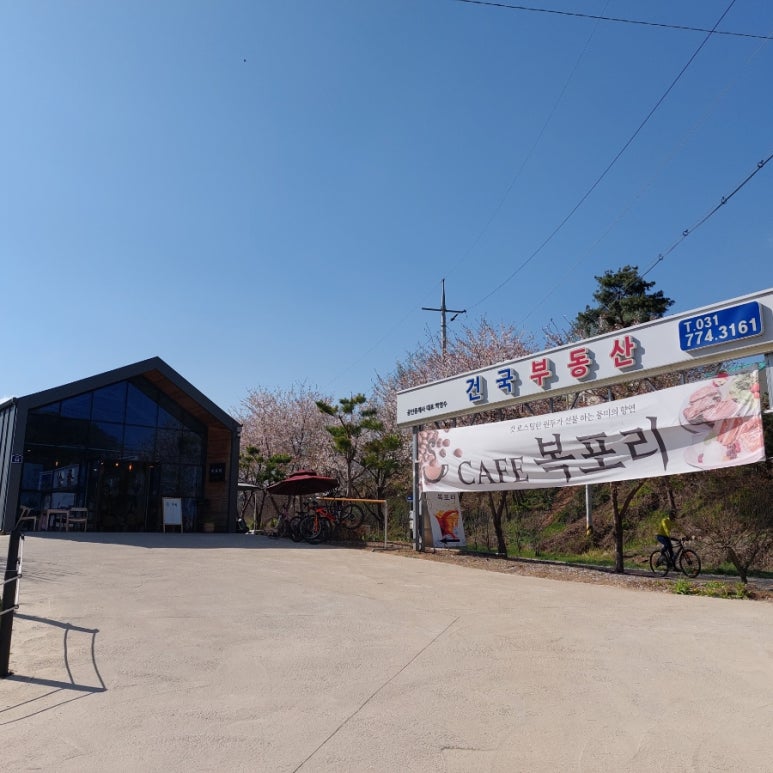 카페복포리 이미지