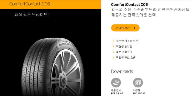 리더타이어 이미지
