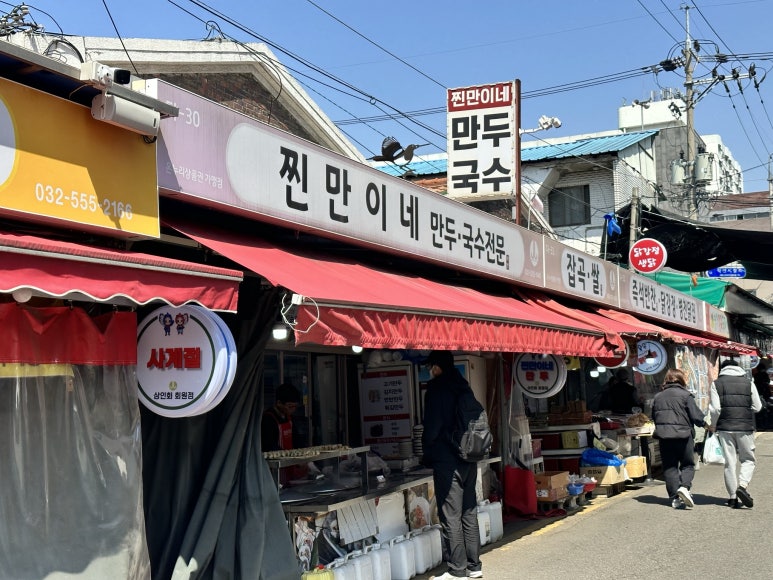 찐만이네 이미지