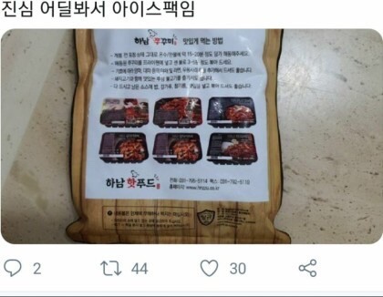 해동식품 이미지