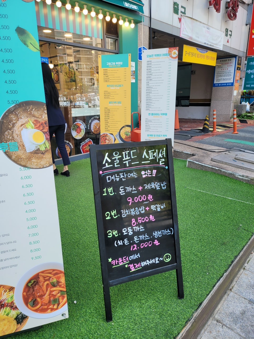 싸다김밥 대전둔산점 이미지