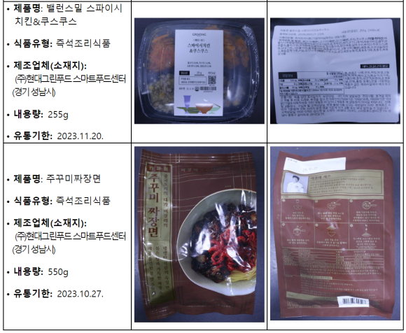 (주)신세계푸드 음성공장 이미지