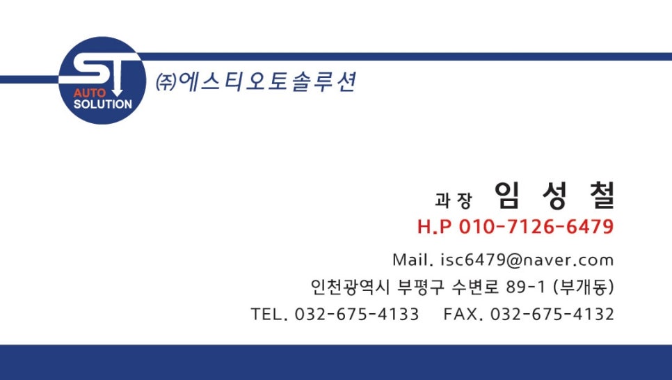 두암동현대자동차공업사 이미지