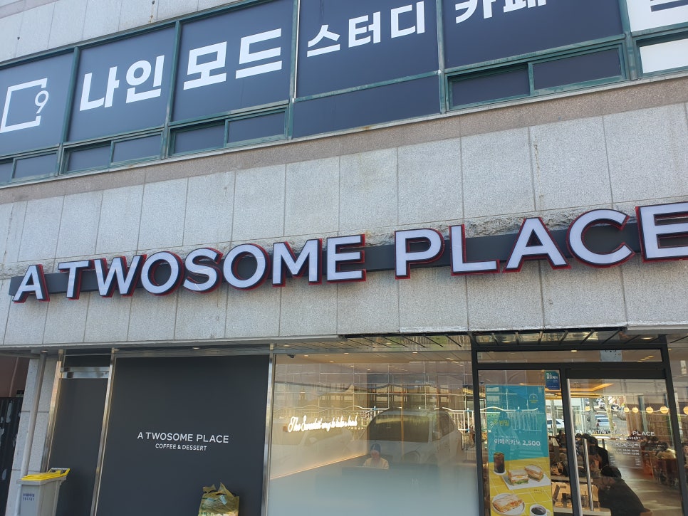 투썸플레이스 진주교대점 이미지
