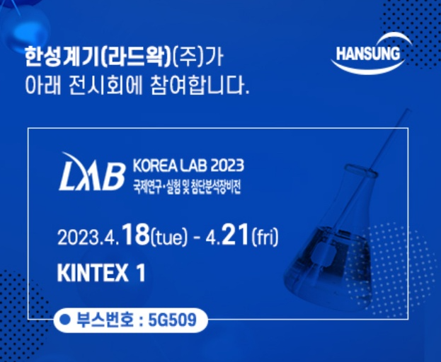 한성계기(주) 이미지