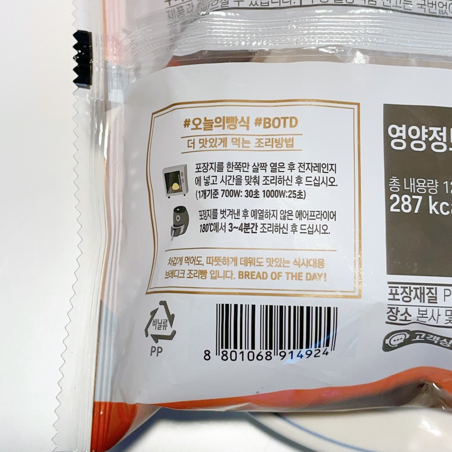 125 계란빵 이미지
