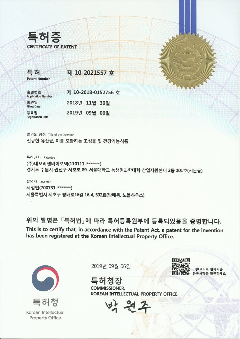 네오리젠바이오텍 이미지