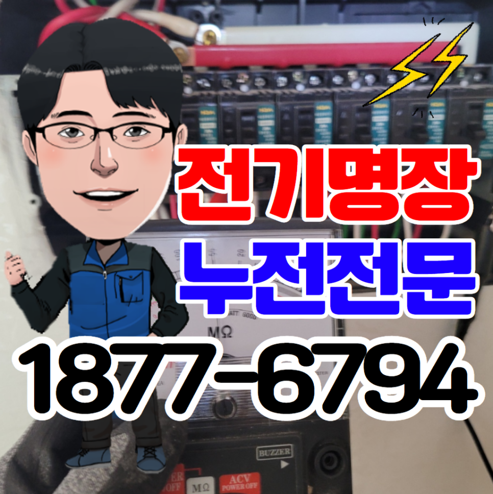제일전파사 이미지