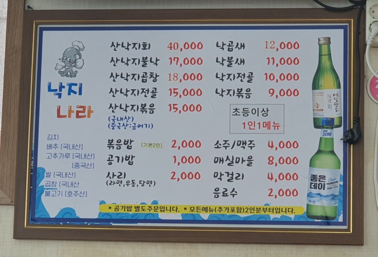 낙지나라 이미지