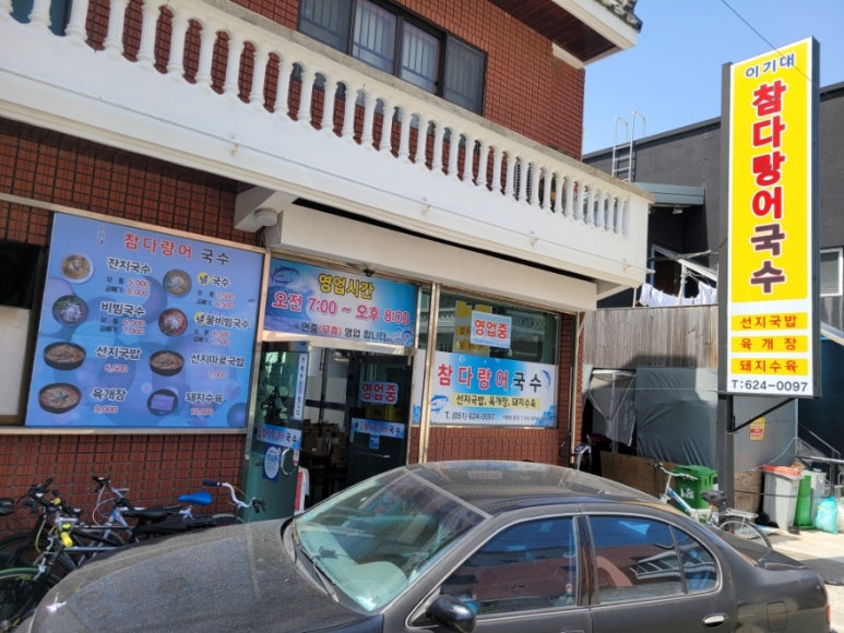 참국수 이미지