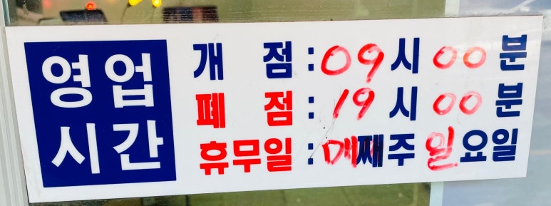 원가네정육점 이미지
