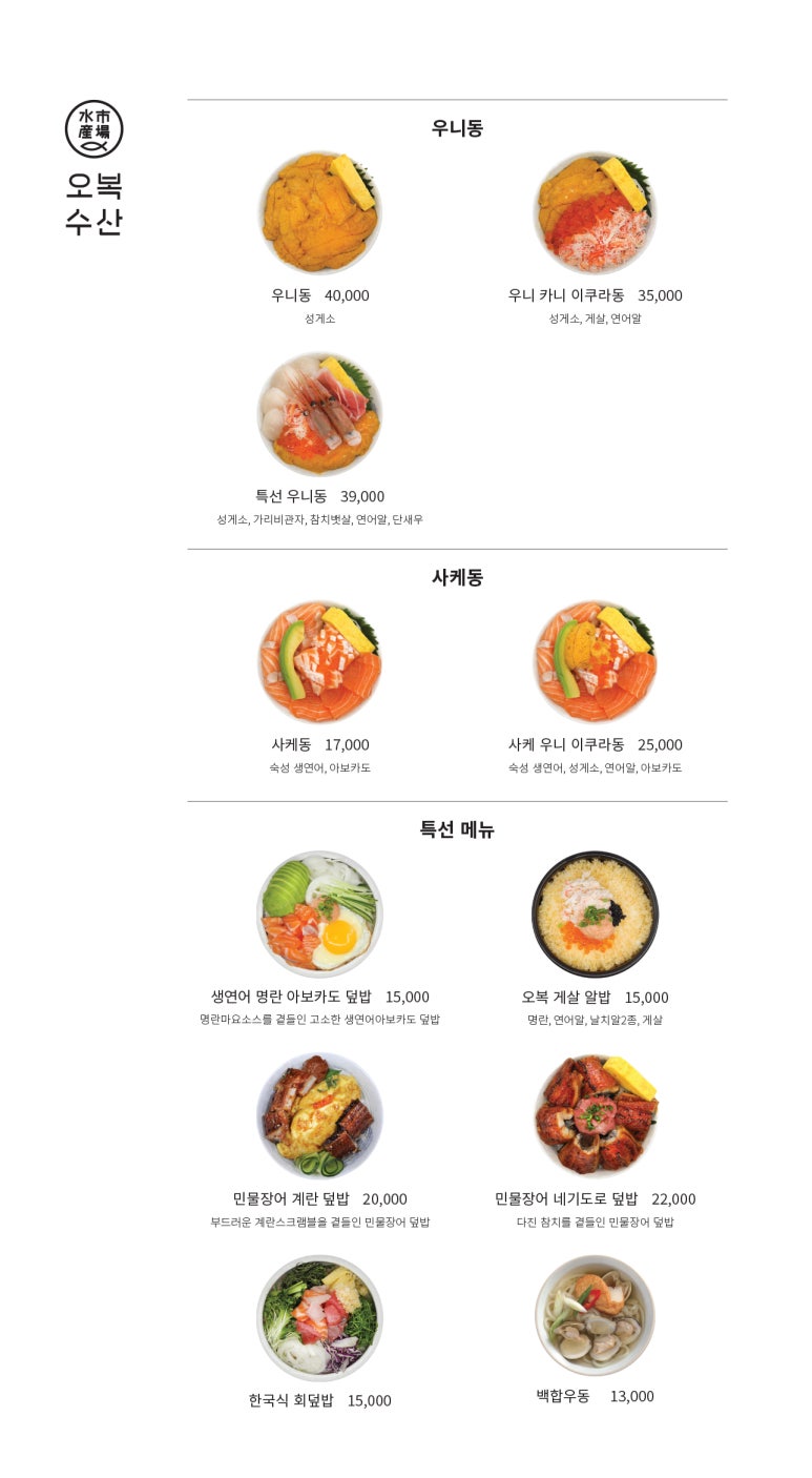 청담수산 이미지
