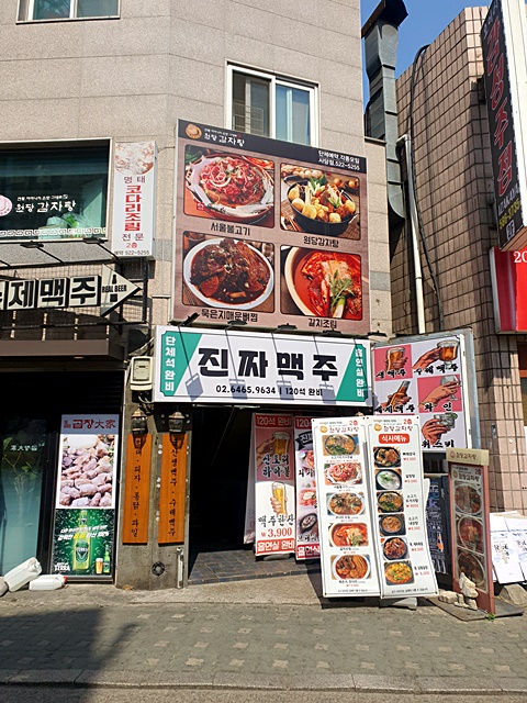 원당감자탕 이미지