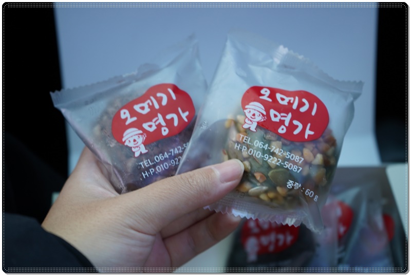 오메기명가 이미지